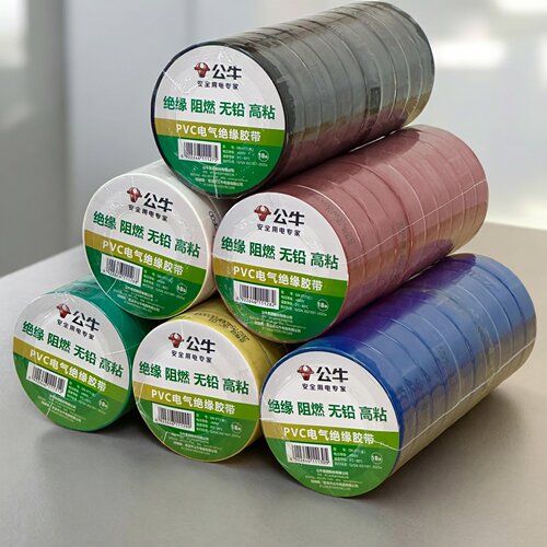 黑色电工胶布绝缘胶带公牛正品