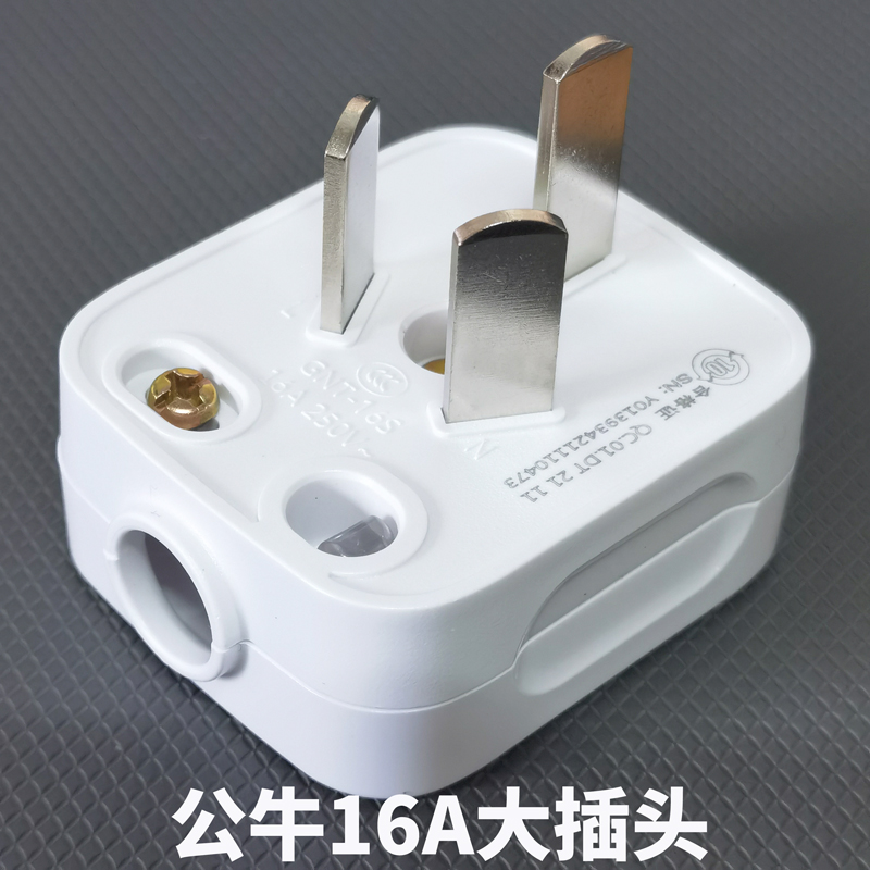 5个装公牛16A插头三3脚电线接线三角大功率电源三项孔空调GNT-16s