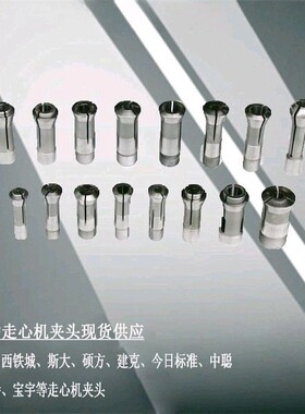 钨钢白钢主夹导套背夹加长高精度