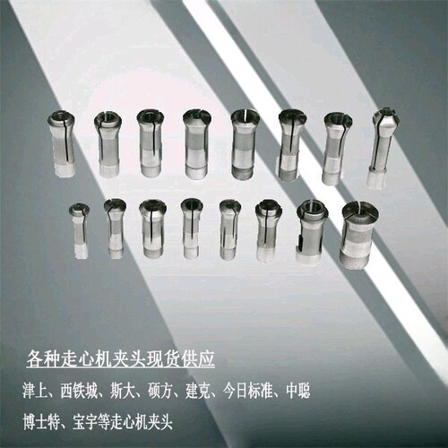 钨钢白钢主夹导套背夹加长高精度