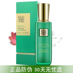 百雀羚紧肤水帧颜淡纹修护精华水紧致嫩肤女保湿补水收细毛孔正品
