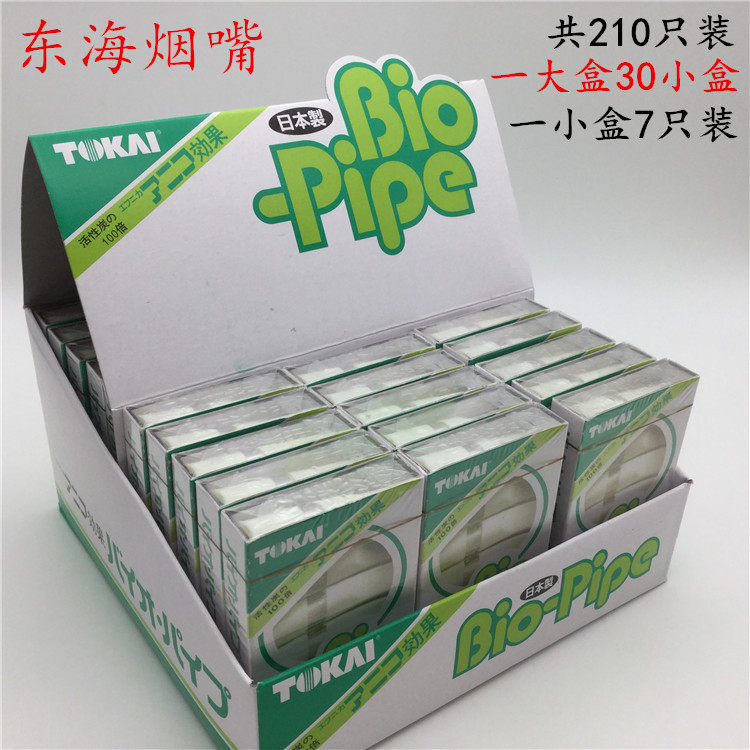 正品日本东海烟嘴过滤抛弃型