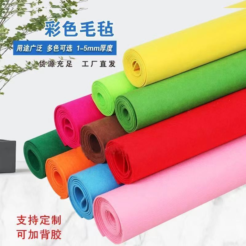 彩色背胶毛毡布幼儿园墙壁装饰不织布汽车隔音自粘绒布拍摄背景墙