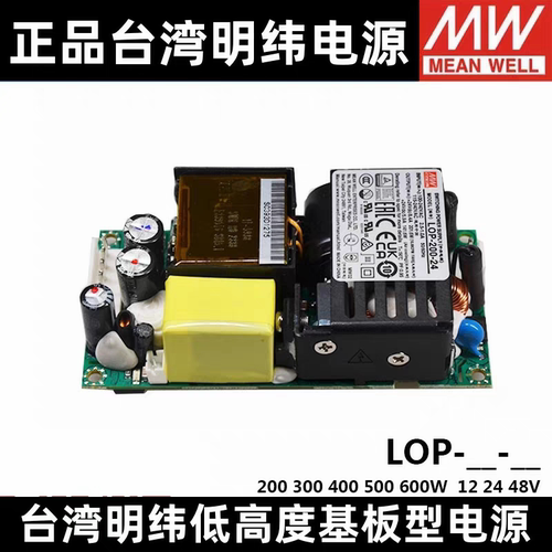 明纬医疗电源LOP-200/300/400/500/600-24/12/15/18/27/36/48/54V