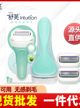 schick舒适舒芙替换刀头刮毛刀脱毛刀带皂头Intuition大皂头除毛