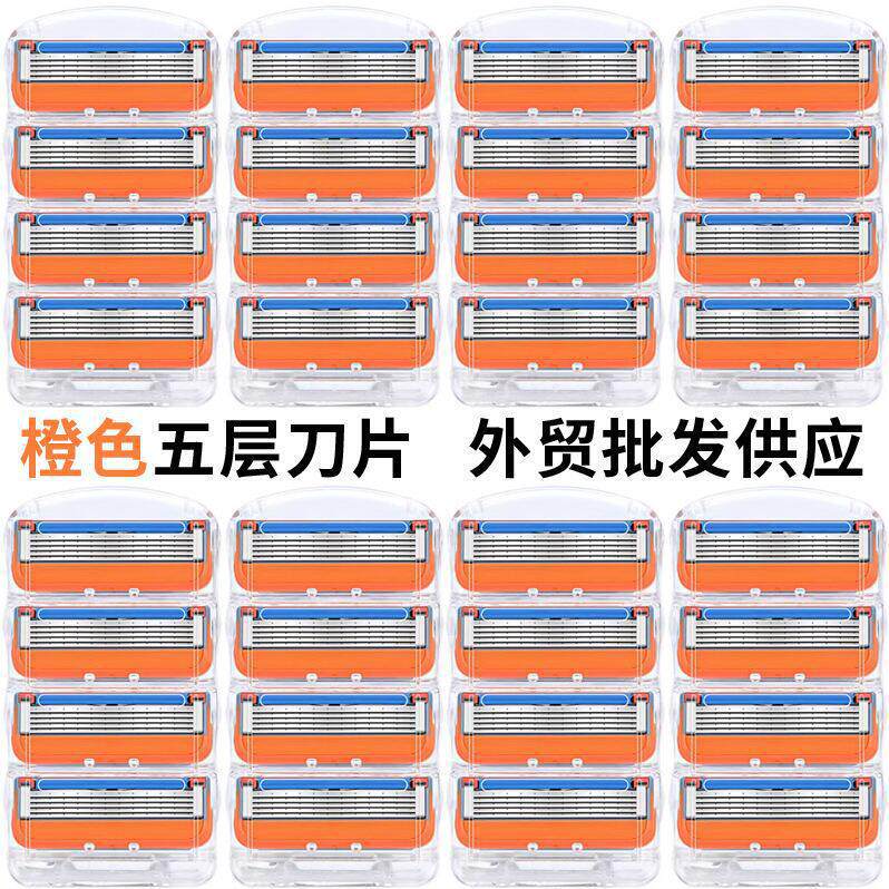 橙色五层刀片手动刮胡刀蓝色5层剃须刀通用锋束5刀架刀头