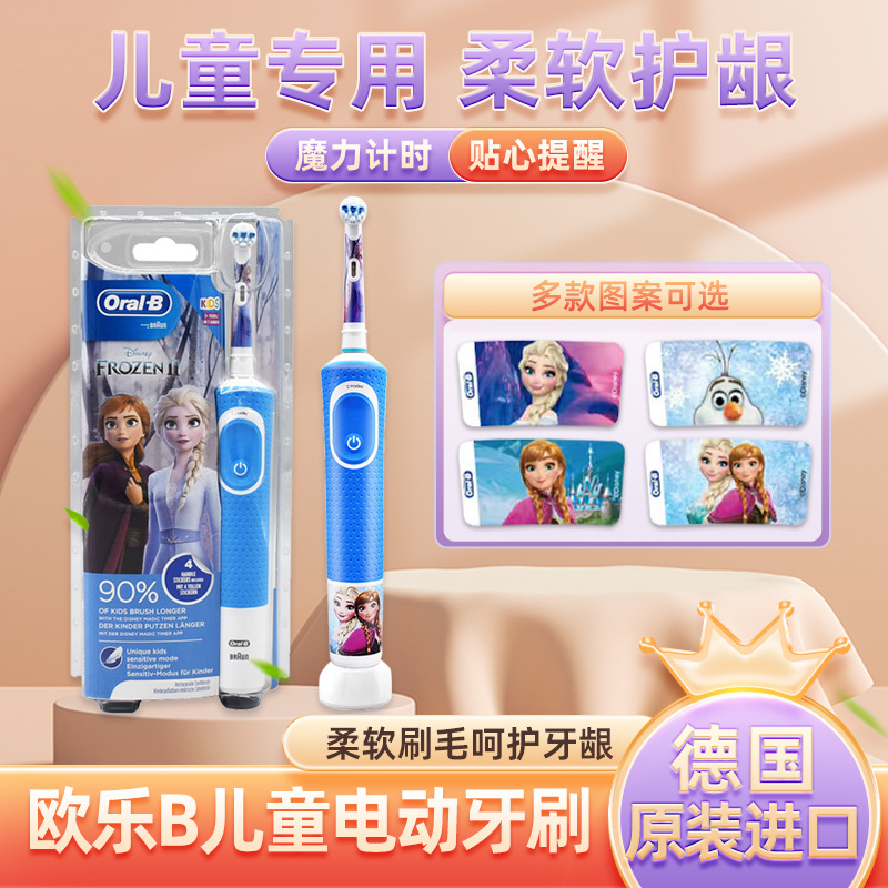 德国欧乐B/OralB 儿童电动牙刷软毛 D100K 充电式3-6-12岁d103k
