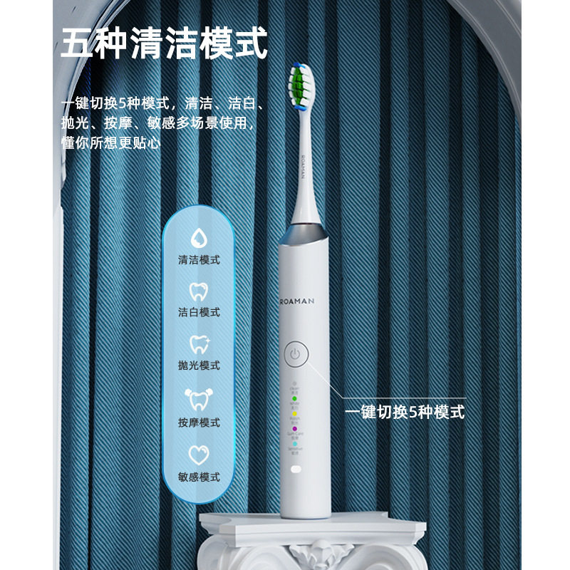 罗曼电动牙刷成人情侣声波电动牙刷男士女士智能牙刷A7白色