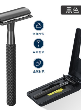 潮科刮胡刀手动剃须刀老式双刃刮脸刀全金属黑色刮胡子刀双面刀片
