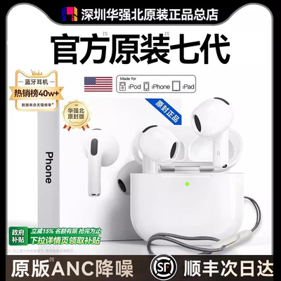 【官方正品11】Air7代降噪耳机