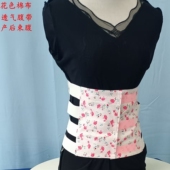 腹带产妇外科术后收腹带剖腹产产后束腹带女医用纯棉布绑带固定带