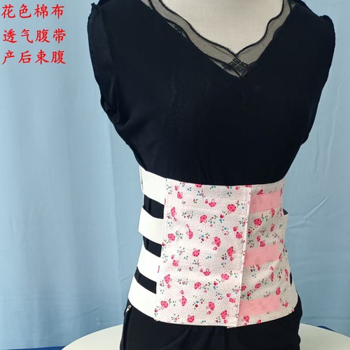 医院剖腹产束缚孕产妇收腹带术后