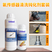 高效汽车氧传感器污垢清洗剂三元 包邮 催化器强效修复剂