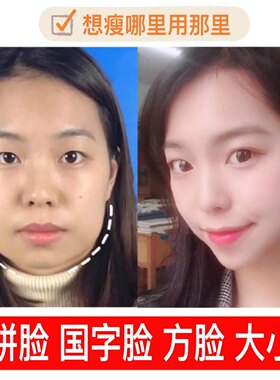 磨骨瘦脸骨咬肌苹果肌双下巴消颧骨缩下颌骨纠正脸型提拉紧致精华