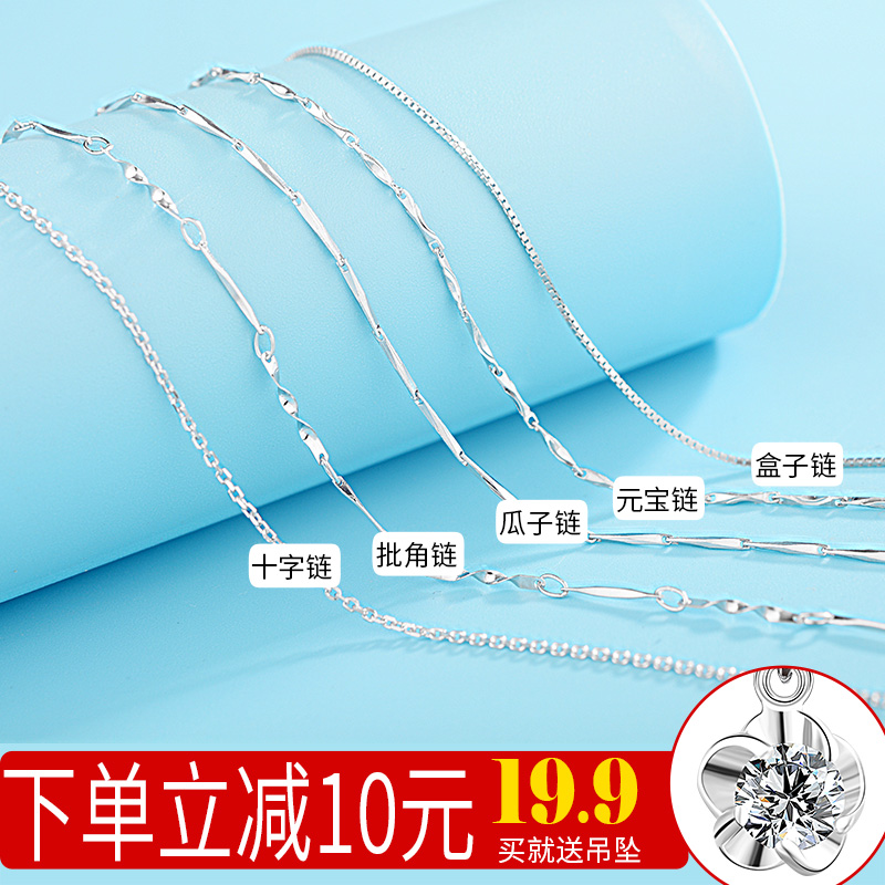 s925銀項鏈女純銀鏈子氣質鎖骨生日無吊墜簡約瓜子單裸盒子細鏈條
