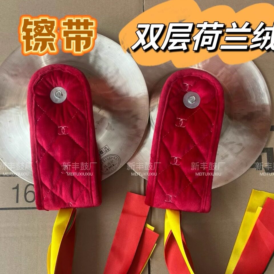 铜镲带铜钹带小镲丝带丝巾铙钹草钹水镲子广钹大铙丝巾手腕带手带