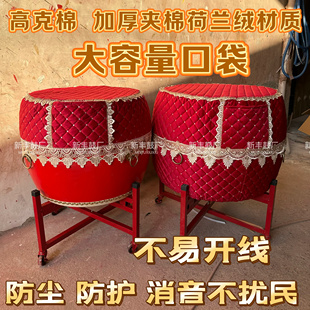 威风鼓大鼓半包保护套战鼓牛皮鼓红龙鼓套罩锣鼓加厚防尘保护罩子