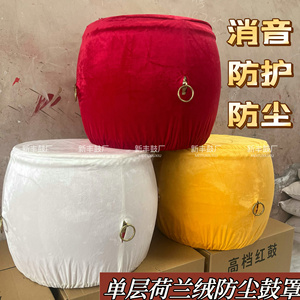 厂家批发单层绒面全包防尘鼓罩鼓套中国红鼓大龙鼓消音保护套威风