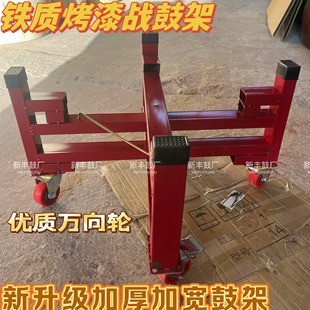 18寸加厚加粗鼓架锣鼓架鼓架扁鼓战万向轮鼓鼓架鼓架儿童鼓架