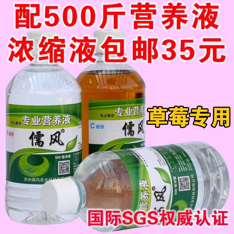 儒风水耕基质山崎倍浓缩营养液