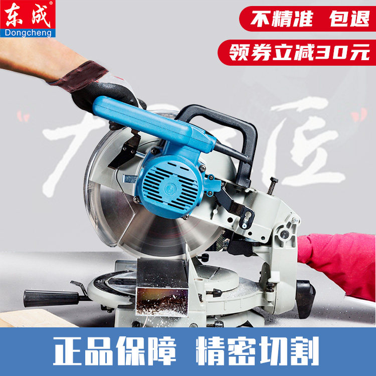 东成锯铝机255铝合金多功能