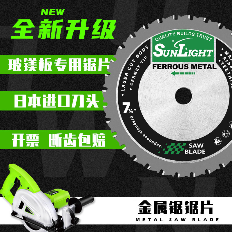 日晞G4-185鸽牌金属锯一刀切锯片图片