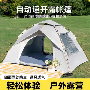 帐篷户外折叠便携式 全自动露营沙滩速开野营银胶黑胶涂层加厚防雨