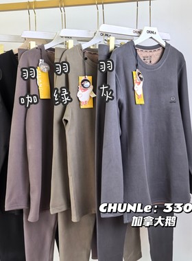 特厚男士保暖套装大鹅发热保暖内衣套装男长袖加厚33061