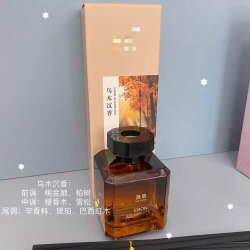 内衣老板娘【植物香薰】春节回家备一个