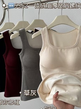 白色厚绒背心螺纹加厚固定杯保宽肩背心女带胸垫一体杯内搭5562