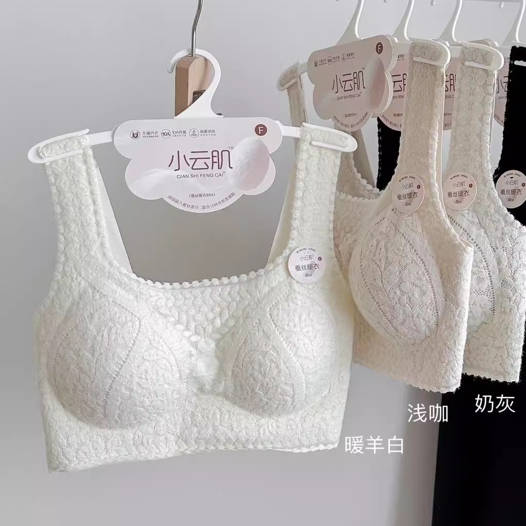 小云肌1510蚕丝蛋白蕾丝暖肤衣