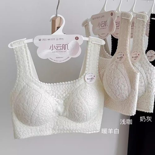 小云肌1510蚕丝蛋白蕾丝暖肤衣