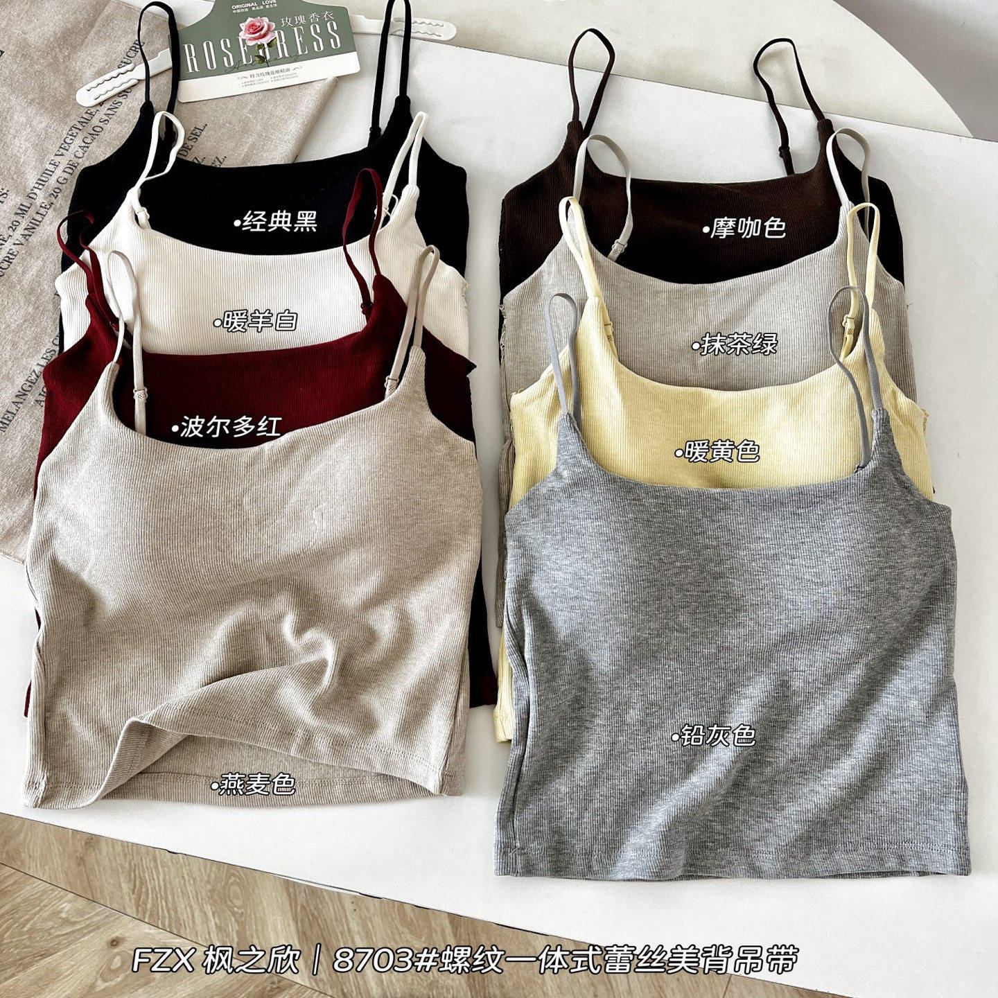枫之欣8703吊带背心纯欲风外穿内搭上衣带胸垫修身美背女简约清新,女士内衣/男士内衣/家居服,吊带/背心/T恤/打底/肌底衣,淘宝优惠券,粉丝福利购,淘宝优惠卷