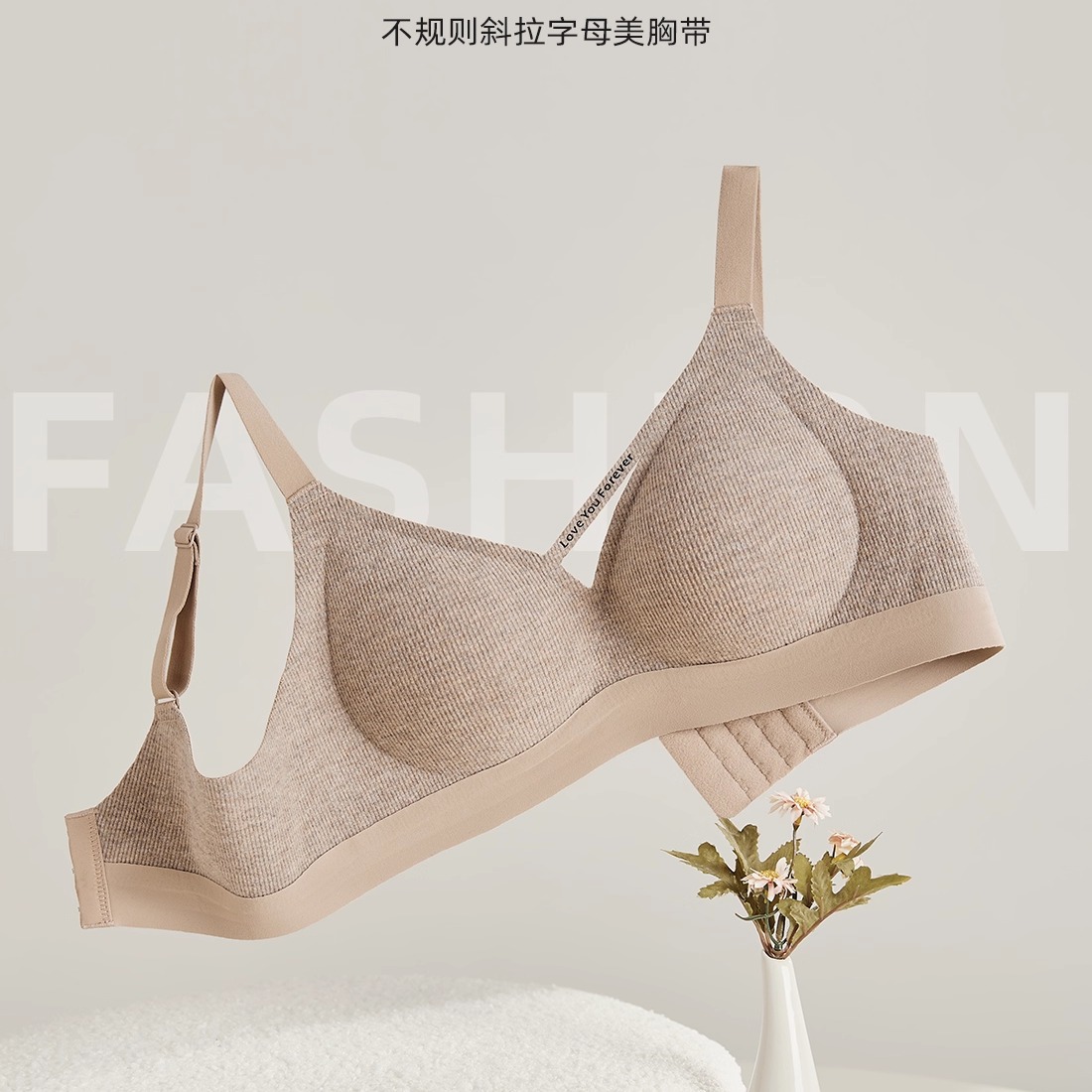 枫之欣新款无痕内衣小胸聚拢