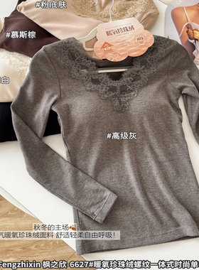 枫之欣6627秋冬新款带胸垫磨毛保暖背心舒适宽肩带养肤打底上衣女