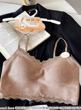 枫之欣3533粉底液舒适暖羊绒10A固定杯蕾丝V领美背秋冬打底背心女