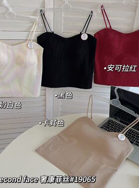 奢康菲丝19065红色)乳胶固定杯中长款裹胸螺纹透气无痕吊带枫之欣