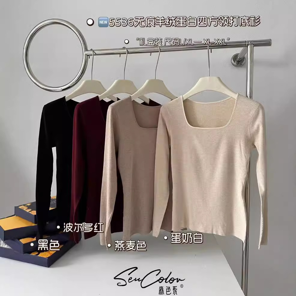 森色系5536简约方领羊绒蛋白长袖打底衫上衣女士百搭保暖内衣秋衣