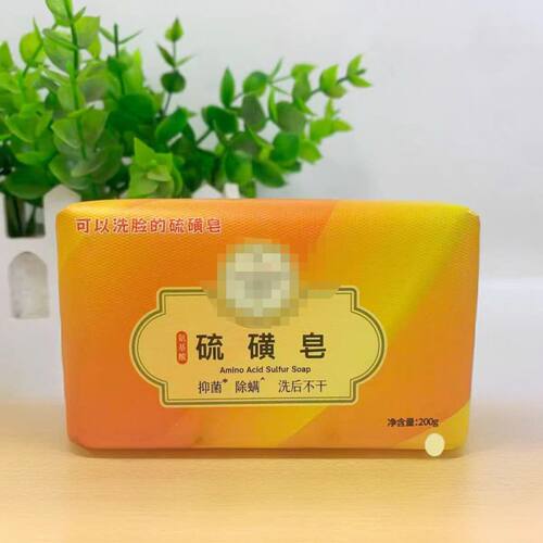 内衣老板娘【可洗脸的硫磺皂】日常备一个