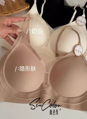 2026春款薄杯无痕固定杯抹胸内衣女粉底液隐形美背文胸薄款6823