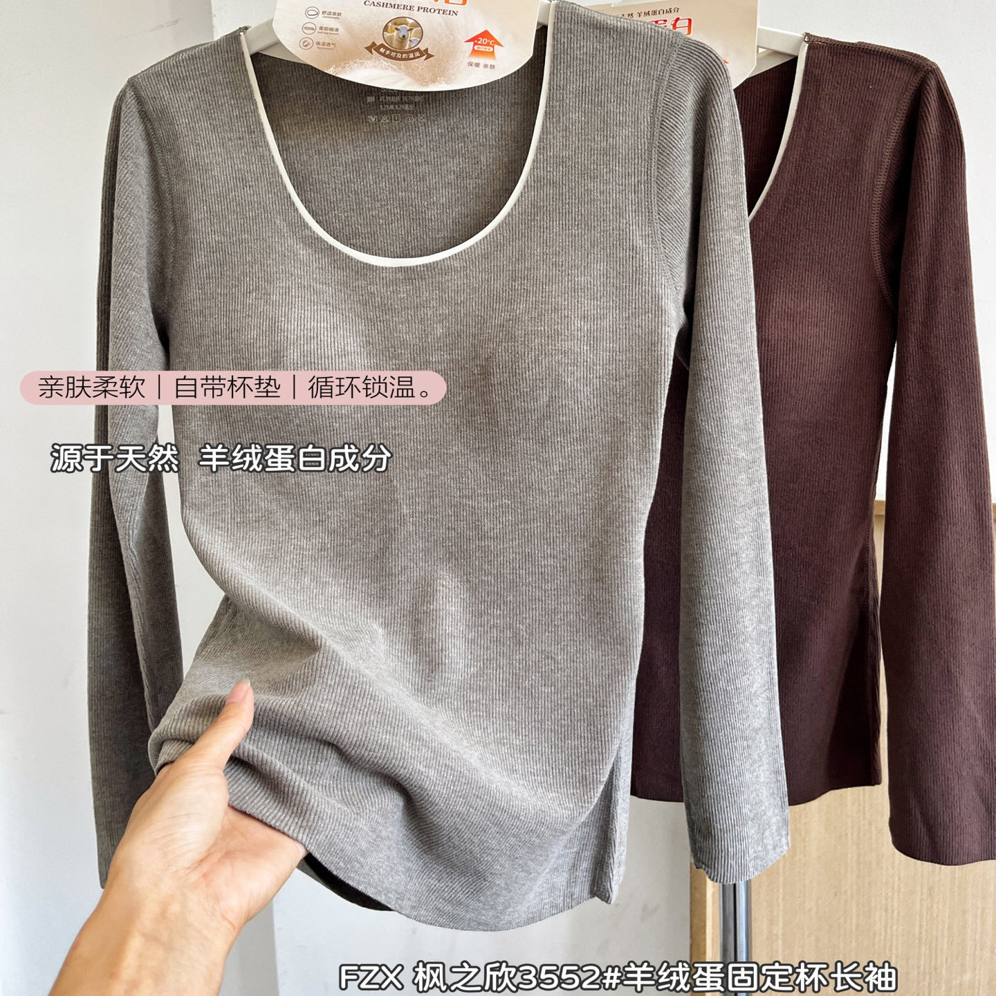枫之欣秋冬圆领保暖内衣女带胸垫一体式免穿文胸打底衫上衣3552
