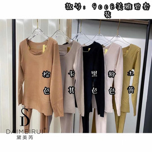 秋冬9008圆领女士美雅碧套装 双面磨毛保暖内衣加绒发热厚秋衣秋裤
