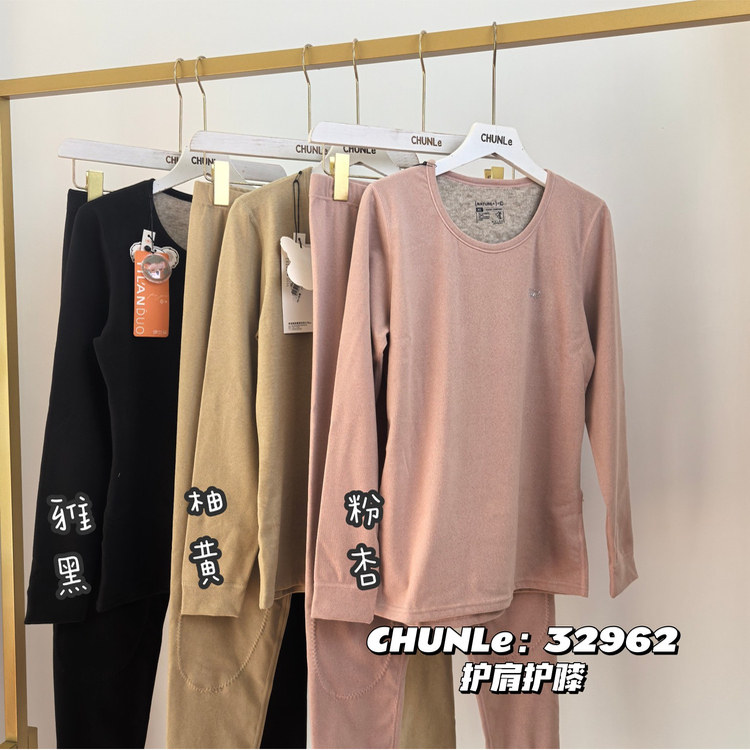 女士加厚保暖套装圆领护肩护膝款发热内衣男中厚长袖保暖32962,女士内衣/男士内衣/家居服,保暖套装,淘宝优惠券,粉丝福利购,淘宝优惠卷