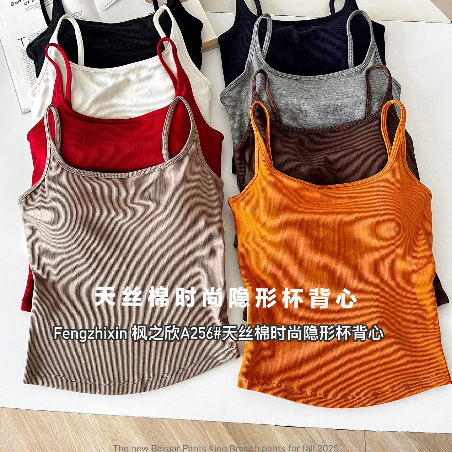 枫之欣天丝棉磨毛螺纹吊带背心女保暖固定杯修身显瘦打底衣A256