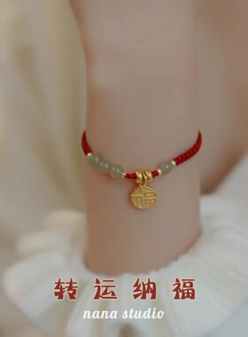 和田玉髓红绳手链好运本命年福牌手工编织ins高颜值手绳红玛瑙