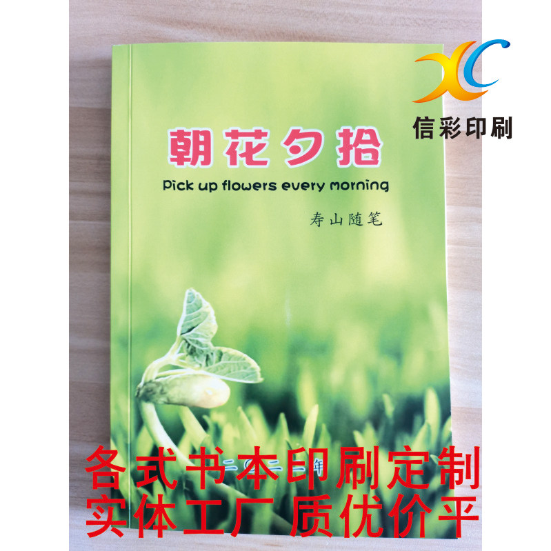 印书 印刷画册一本起印个人文集打印VI手册设计印刷定制 质优价平