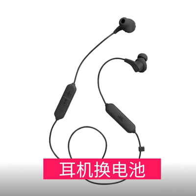 JBL Run2 BT颈挂蓝牙耳机更换电池服务