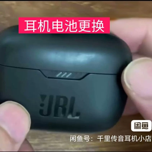 适用于JBL T230NC TWS 蓝牙耳机更换电池服务