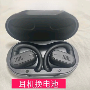 适用于JBL SoundGear sense 音悦圈更换耳机电池服务