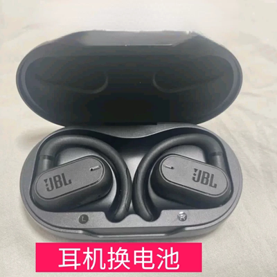 适用于JBL SoundGear sense 音悦圈更换耳机电池服务